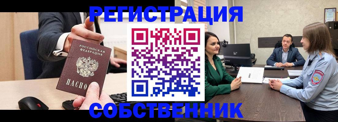 временная регистрация гарантия в Бокситогорске